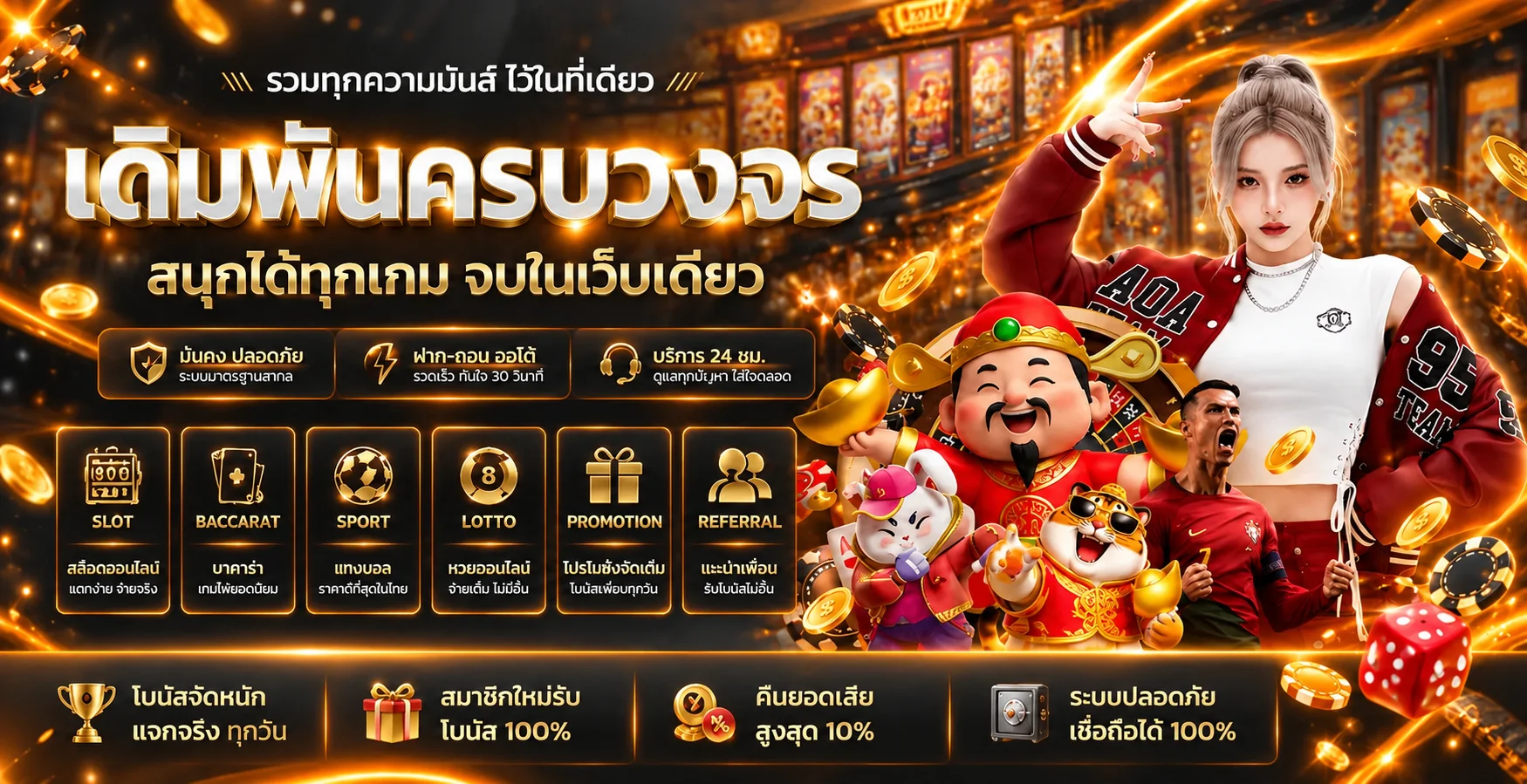 chalu banner