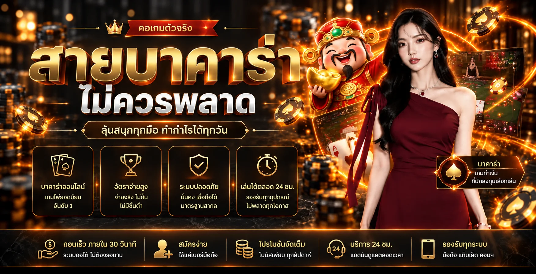 chalu banner